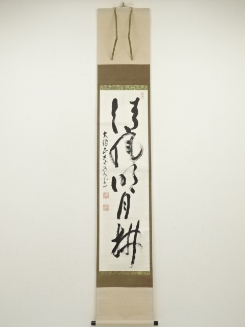 Paintings & Calligraphy